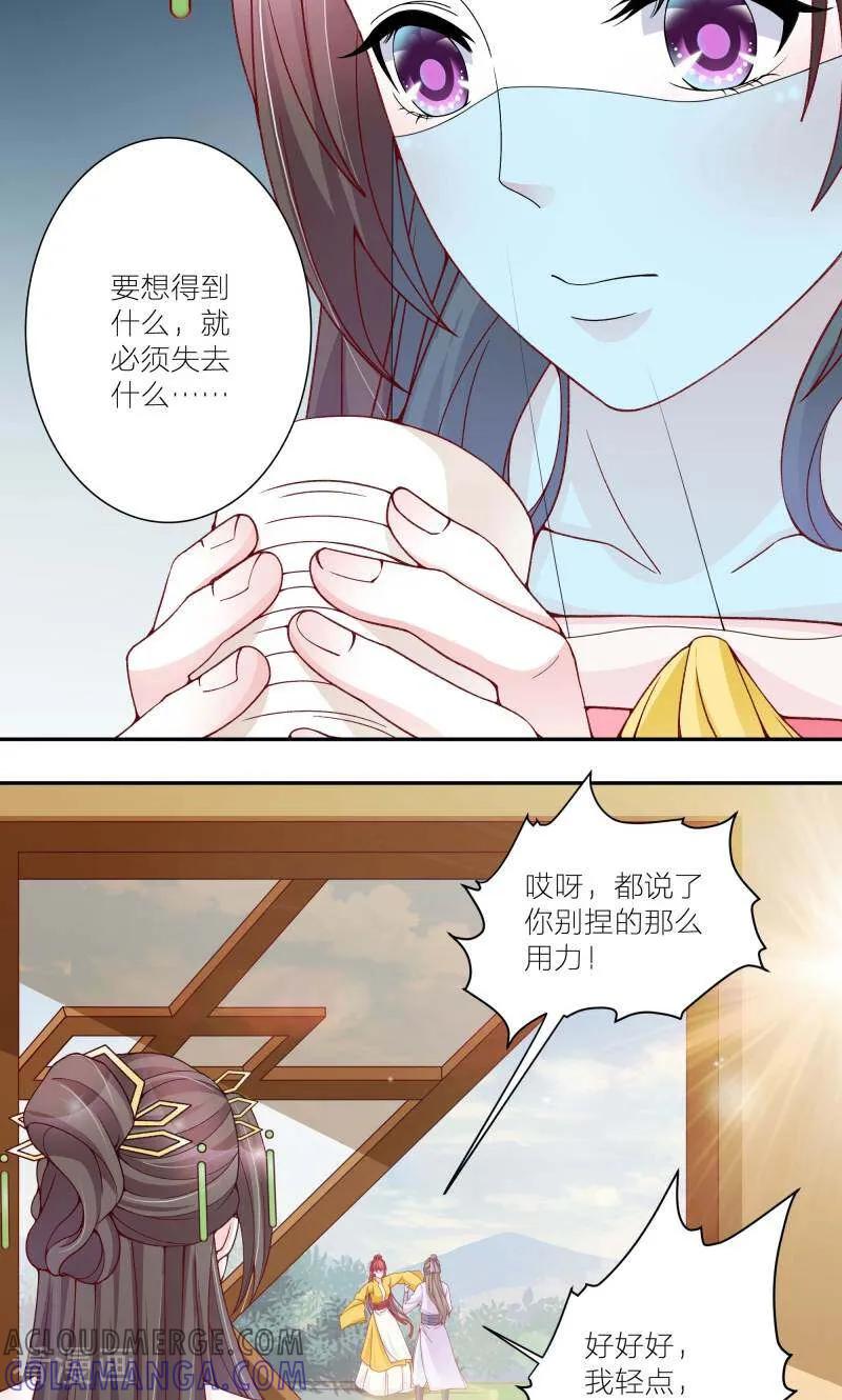 第58话-陌上音灵-咪咕数媒（第21张）