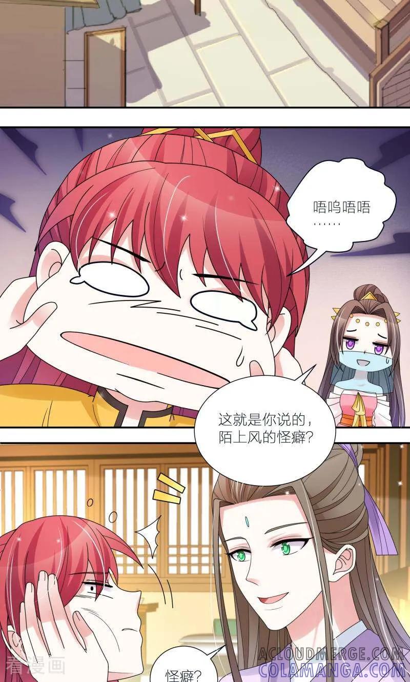 第58话-陌上音灵-咪咕数媒（第11张）