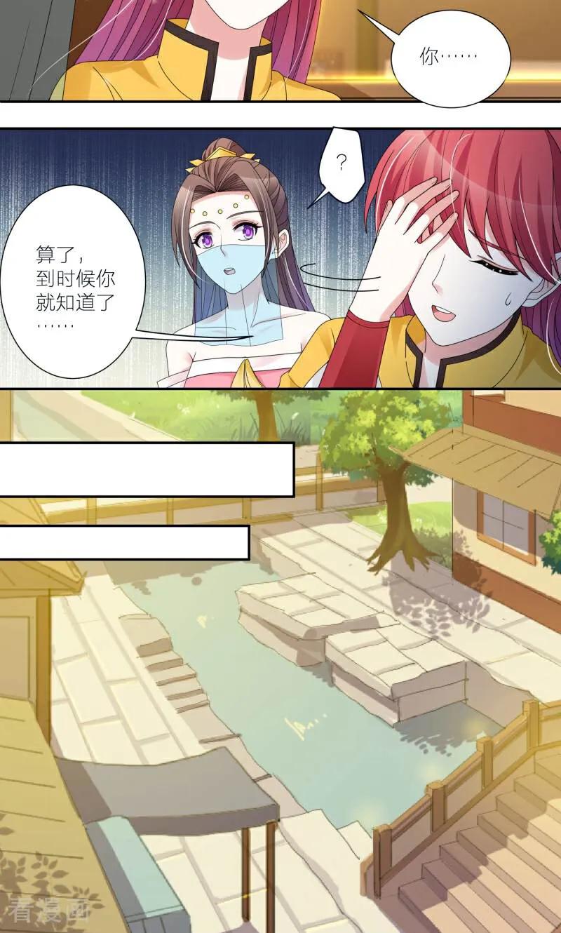 第58话-陌上音灵-咪咕数媒（第10张）