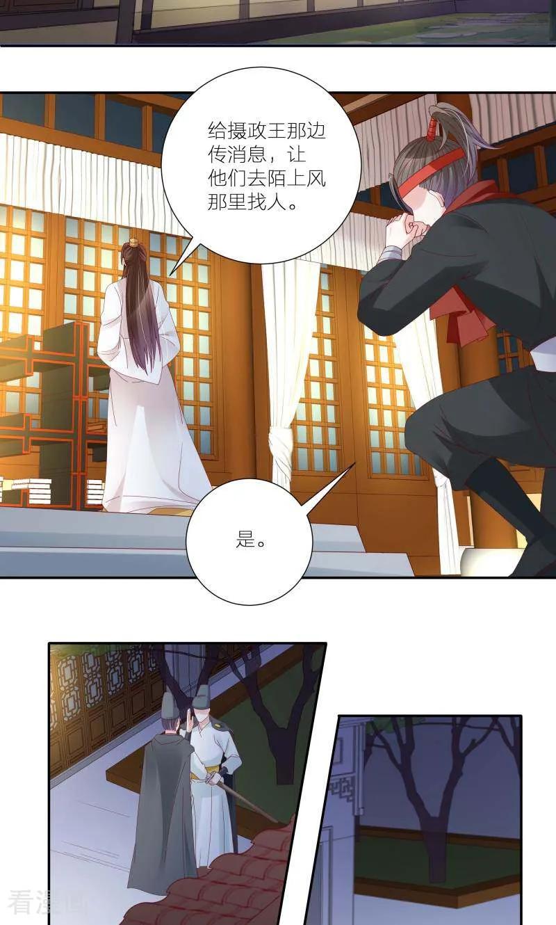 第58话-陌上音灵-咪咕数媒（第6张）