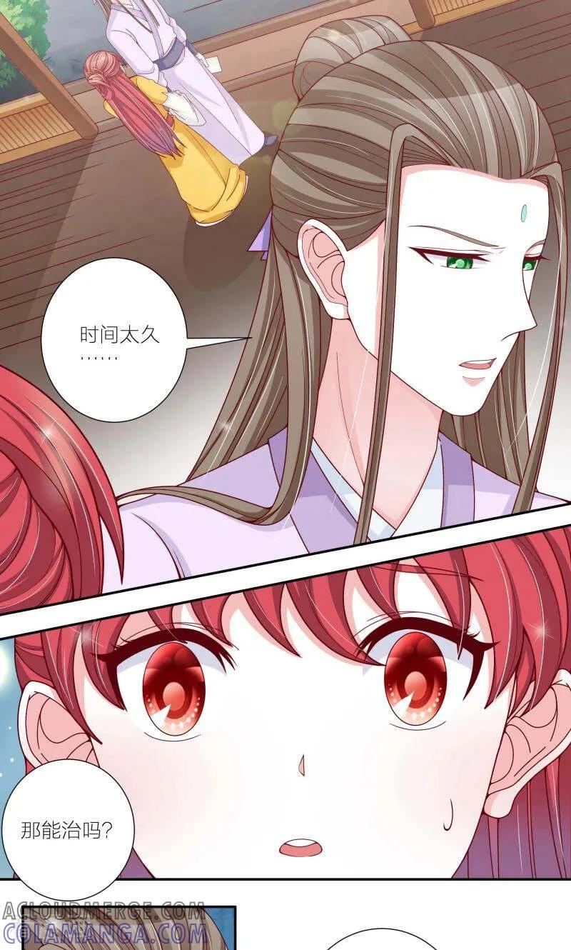 第59话-陌上音灵-咪咕数媒（第9张）