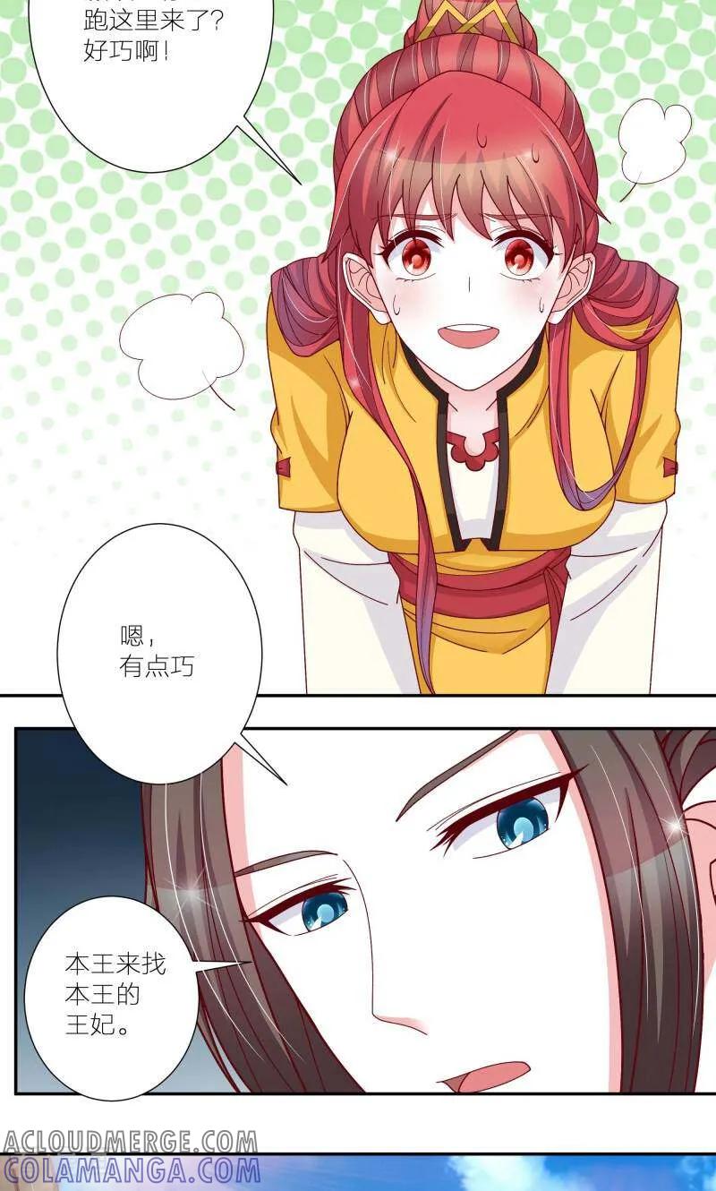 第59话-陌上音灵-咪咕数媒（第15张）