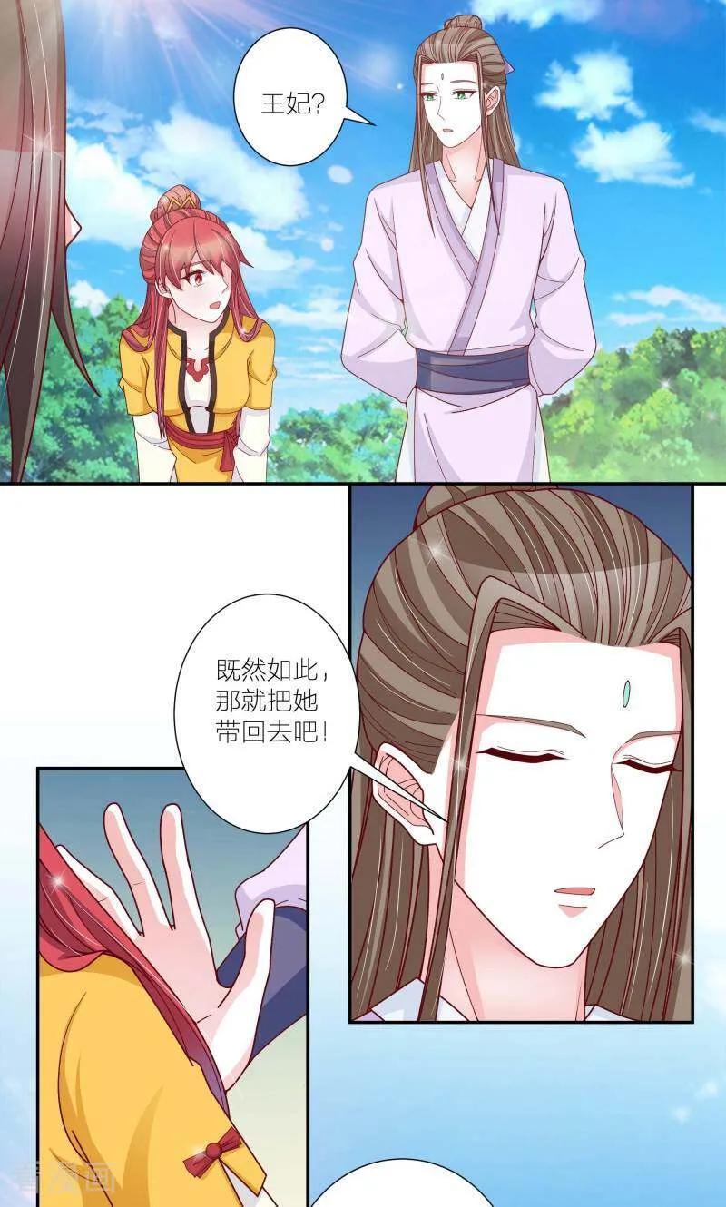 第59话-陌上音灵-咪咕数媒（第16张）