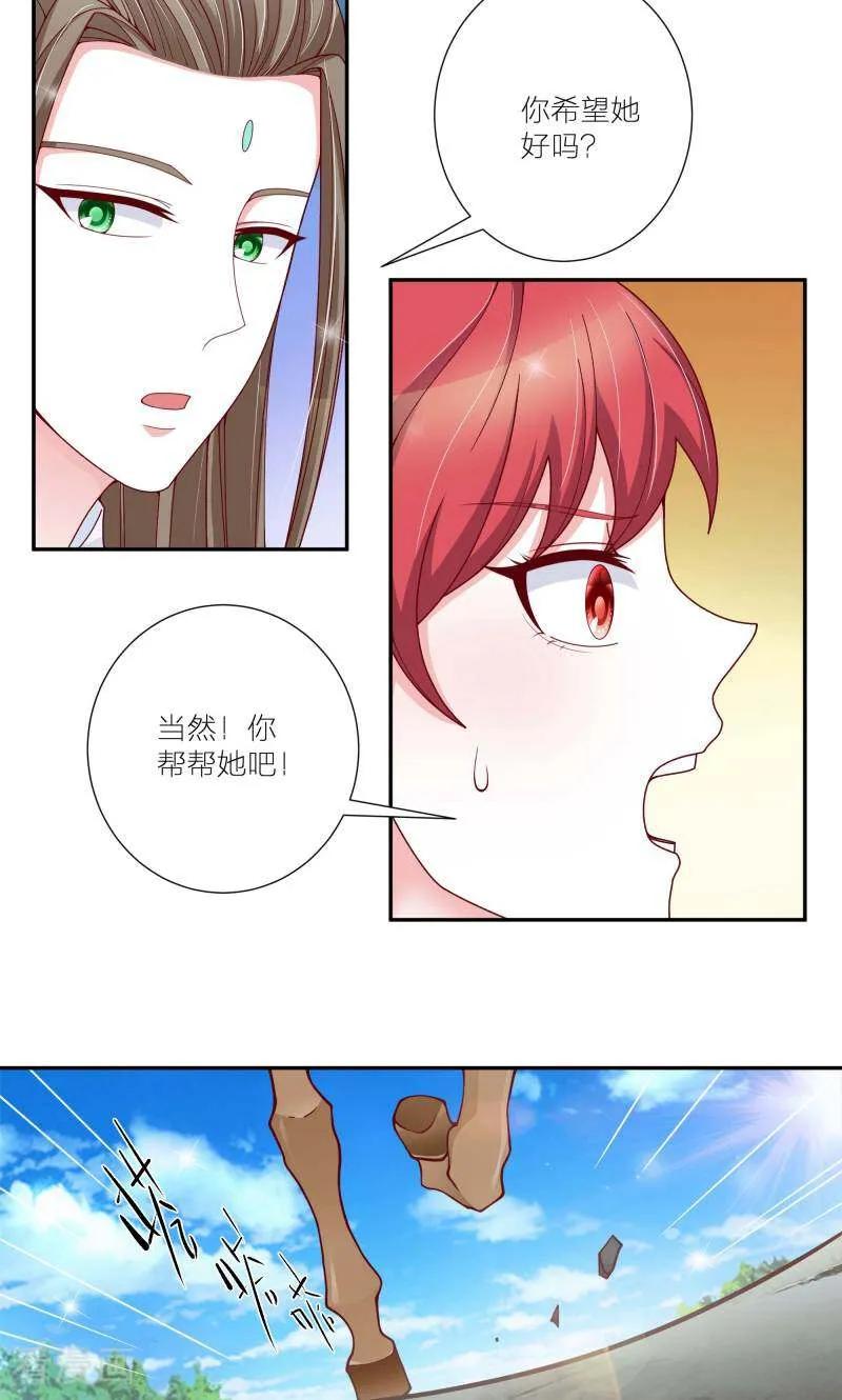 第59话-陌上音灵-咪咕数媒（第10张）