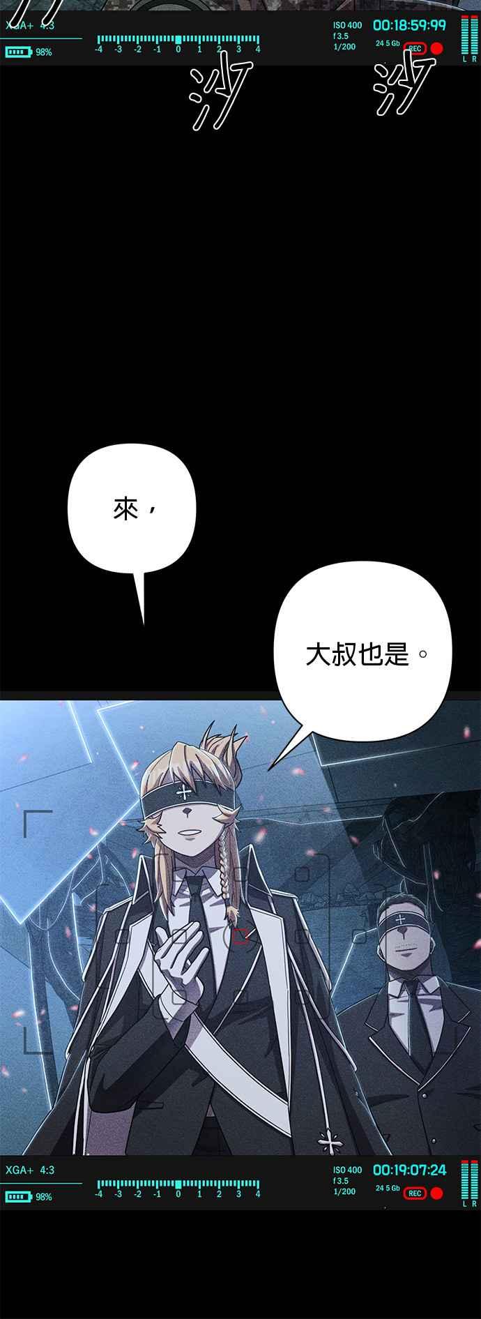 第98话盲目的信徒(4)-勇士归来-奈落（第8张）