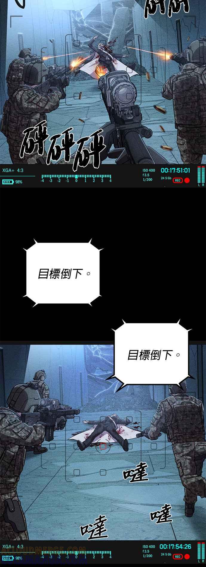 第98话盲目的信徒(4)-勇士归来-奈落（第3张）