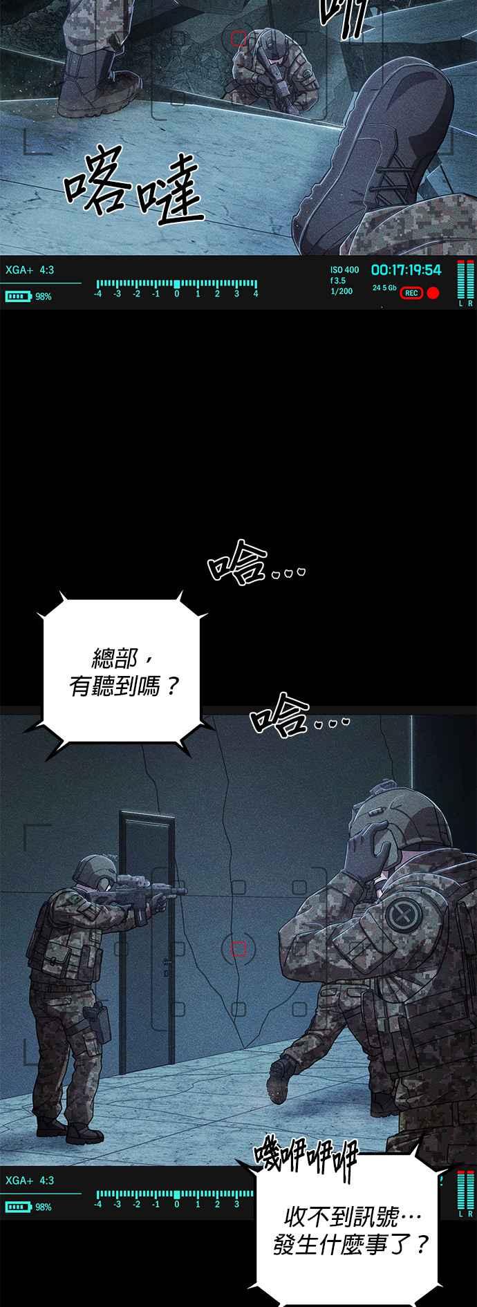第98话盲目的信徒(4)-勇士归来-奈落（第1张）