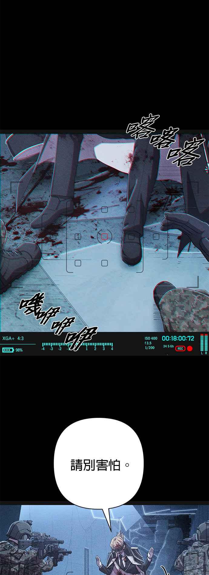 第98话盲目的信徒(4)-勇士归来-奈落（第4张）