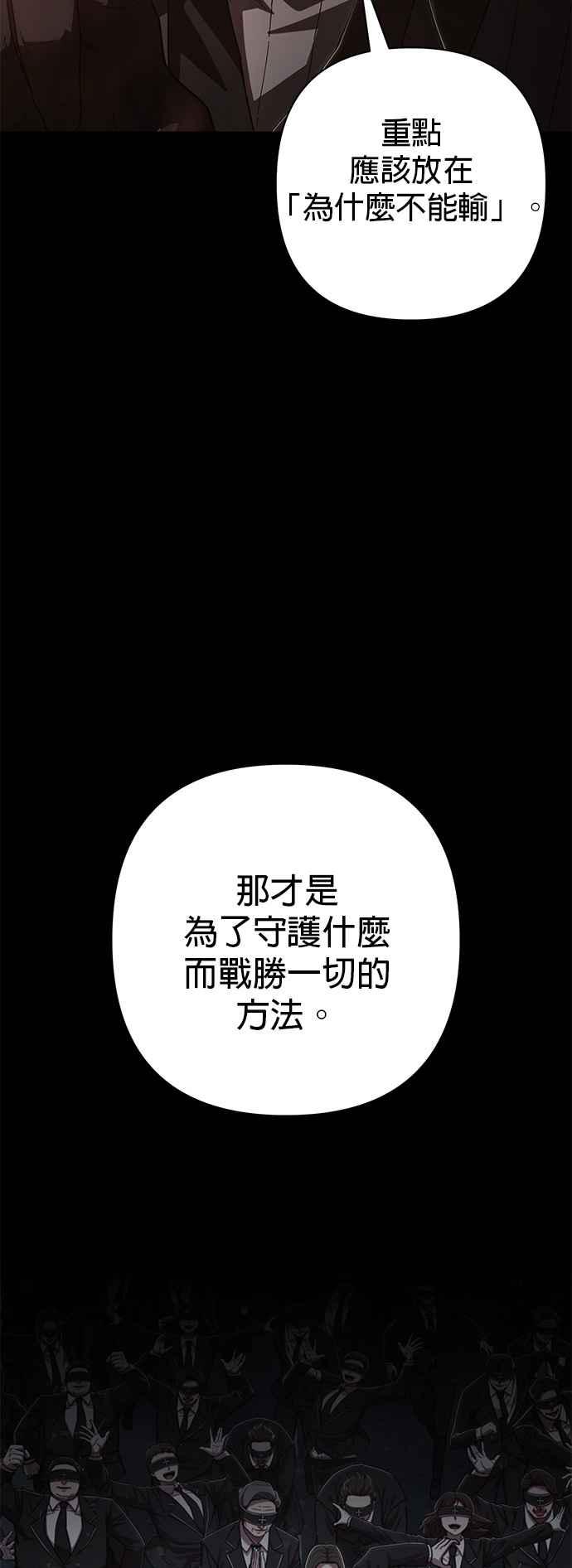 第99话盲目的信徒(5)-勇士归来-奈落（第4张）