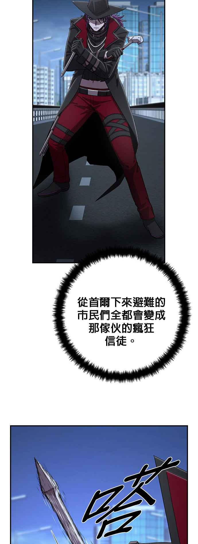 第99话盲目的信徒(5)-勇士归来-奈落（第7张）