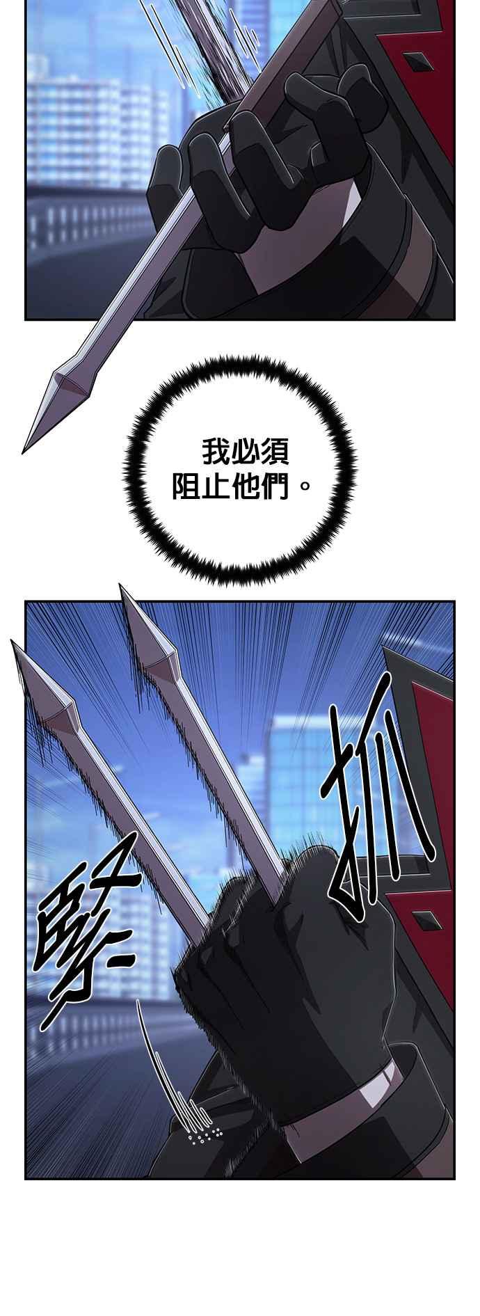 第99话盲目的信徒(5)-勇士归来-奈落（第8张）