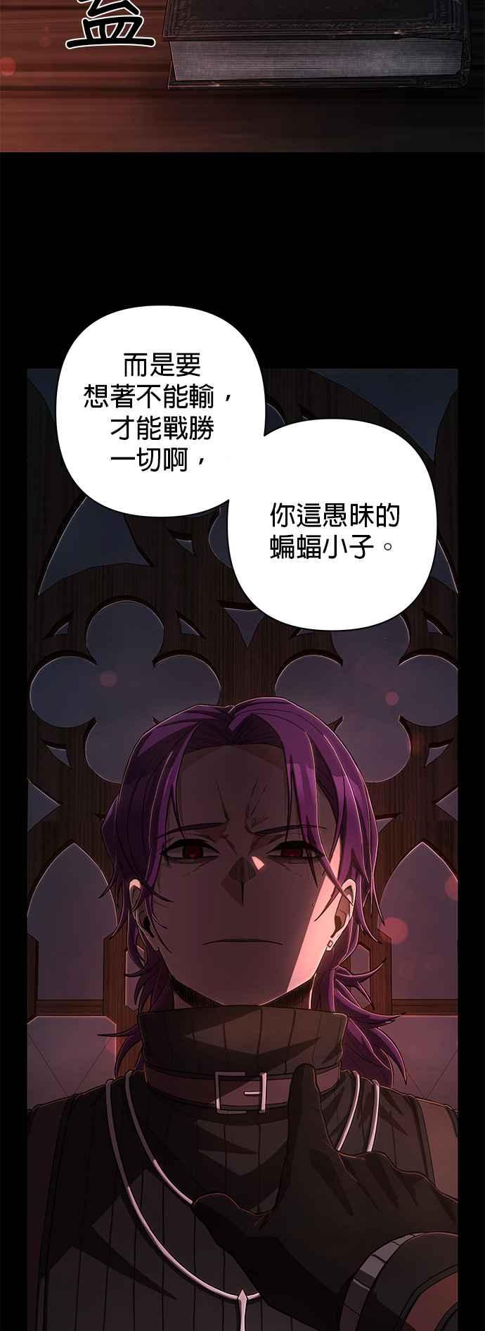 第99话盲目的信徒(5)-勇士归来-奈落（第2张）