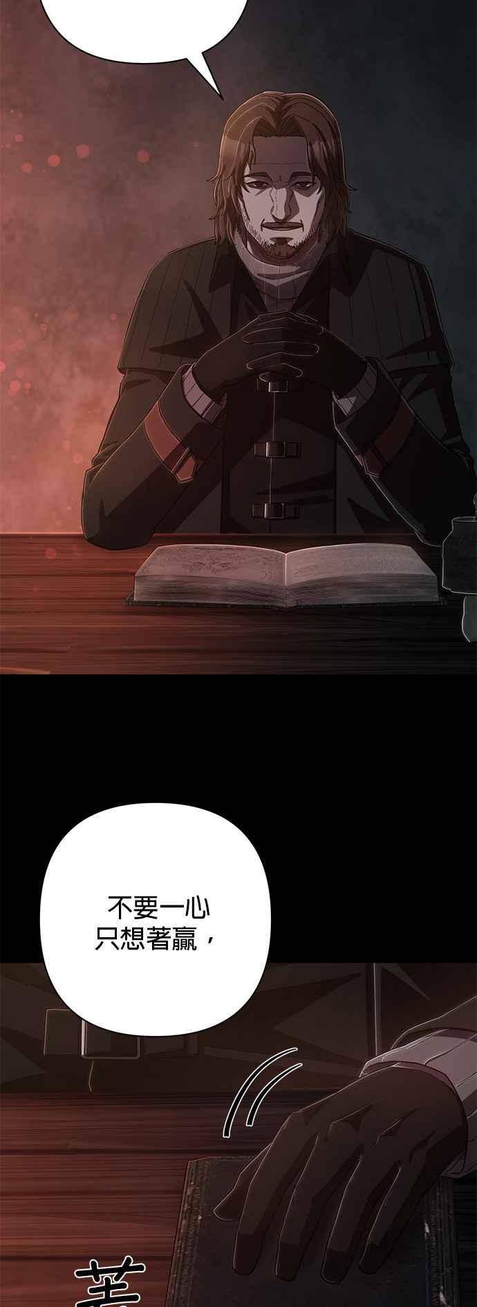 第99话盲目的信徒(5)-勇士归来-奈落（第1张）