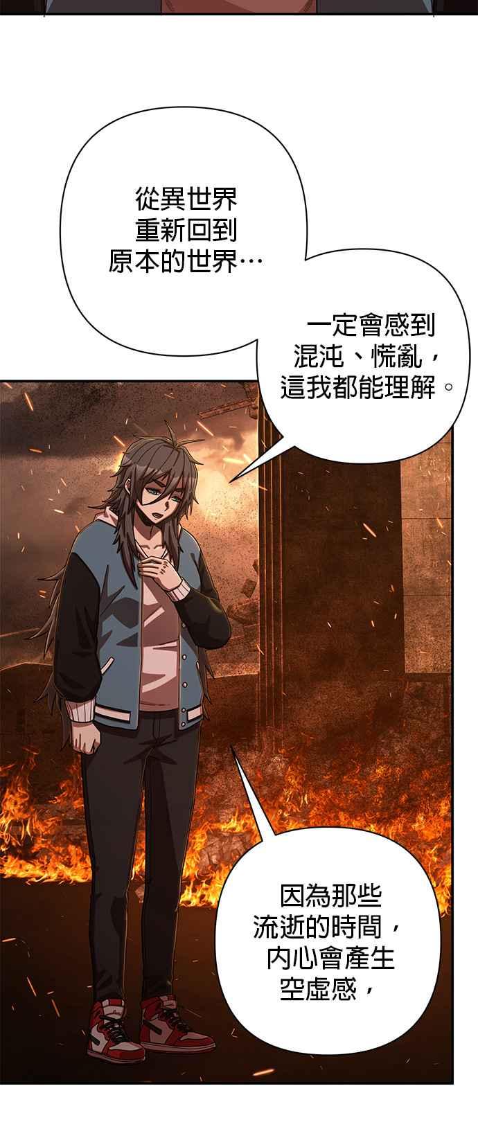 第100话盲目的信徒(6)-勇士归来-奈落（第10张）