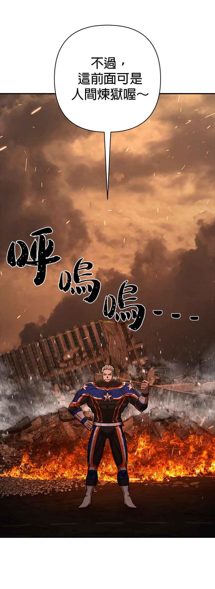 第100话盲目的信徒(6)-勇士归来-奈落（第7张）
