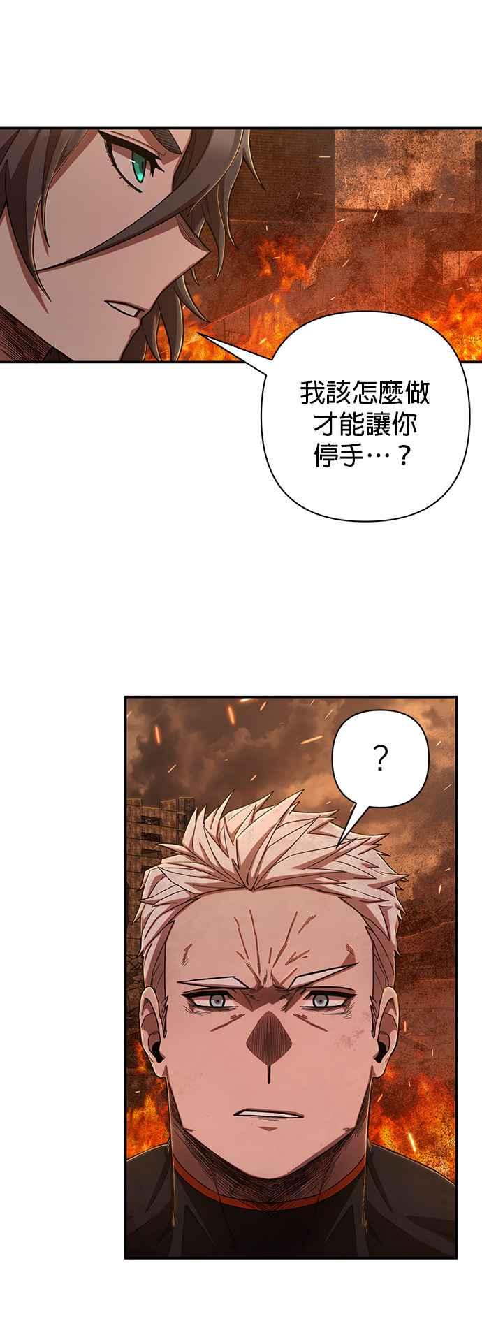 第100话盲目的信徒(6)-勇士归来-奈落（第8张）