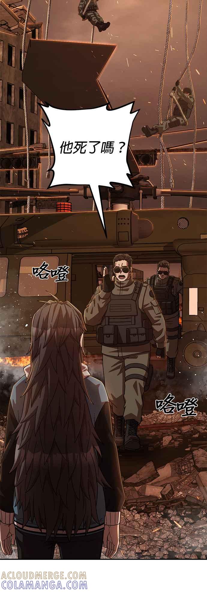 第101话盲目的信徒(完)-勇士归来-奈落（第9张）