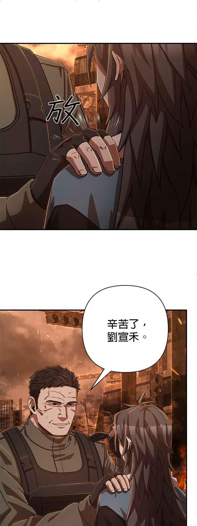第101话盲目的信徒(完)-勇士归来-奈落（第11张）