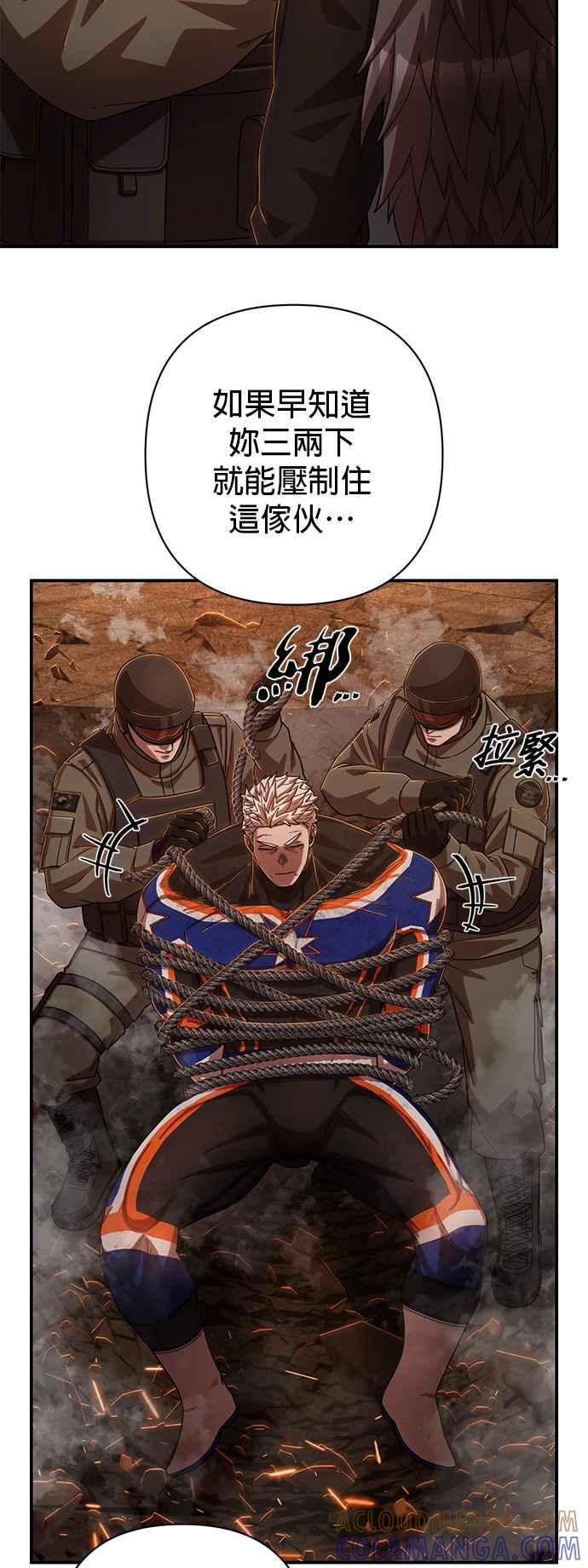 第101话盲目的信徒(完)-勇士归来-奈落（第12张）
