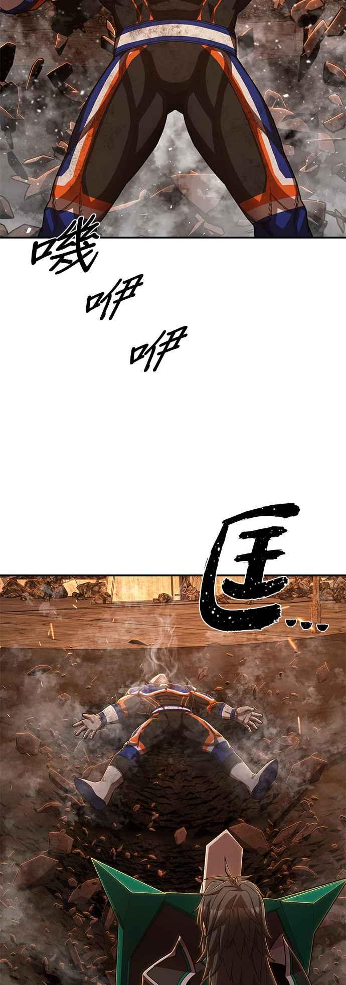 第101话盲目的信徒(完)-勇士归来-奈落（第2张）