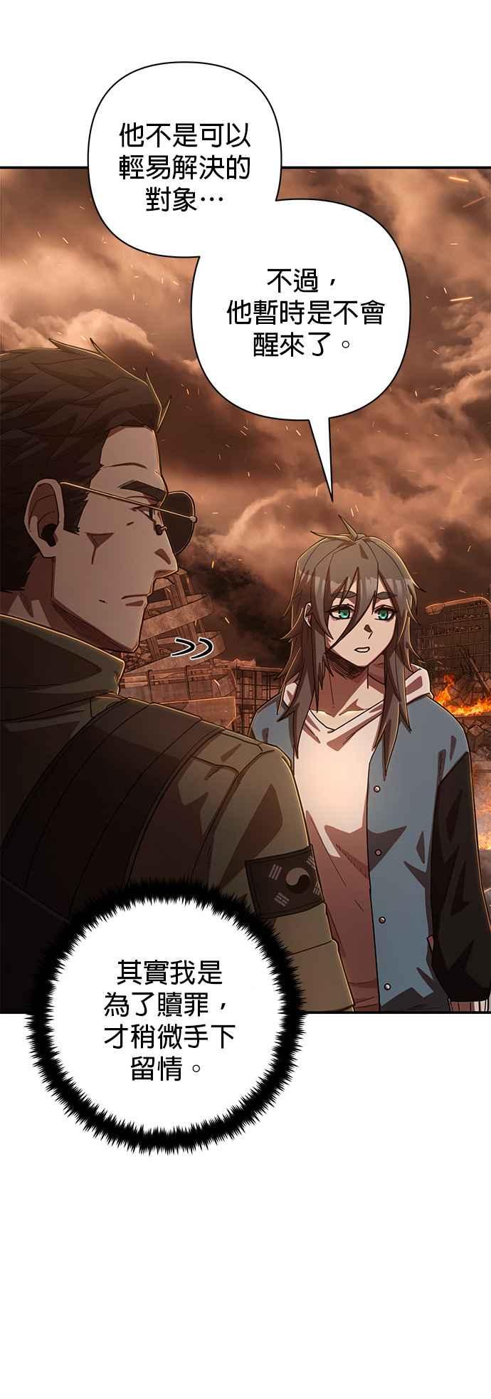 第101话盲目的信徒(完)-勇士归来-奈落（第10张）
