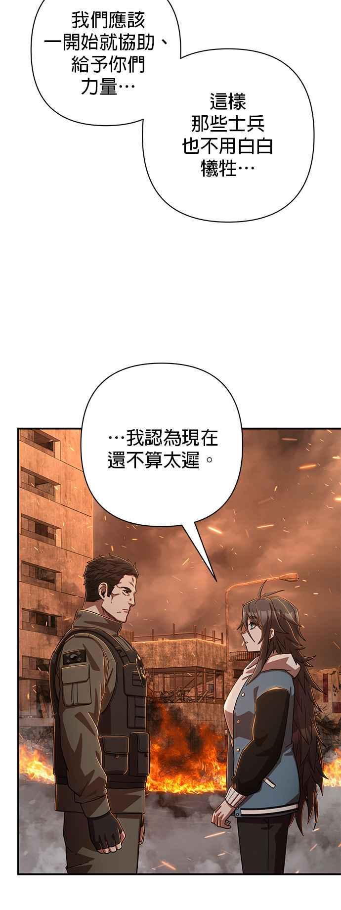 第101话盲目的信徒(完)-勇士归来-奈落（第13张）