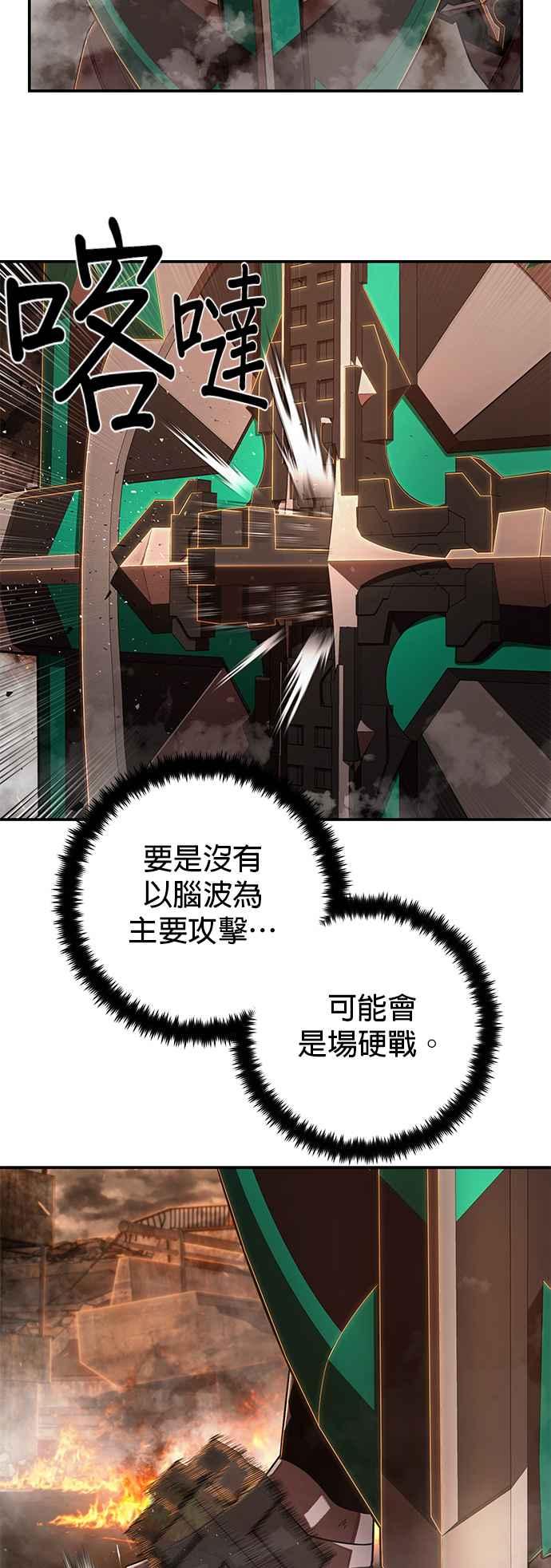 第101话盲目的信徒(完)-勇士归来-奈落（第4张）