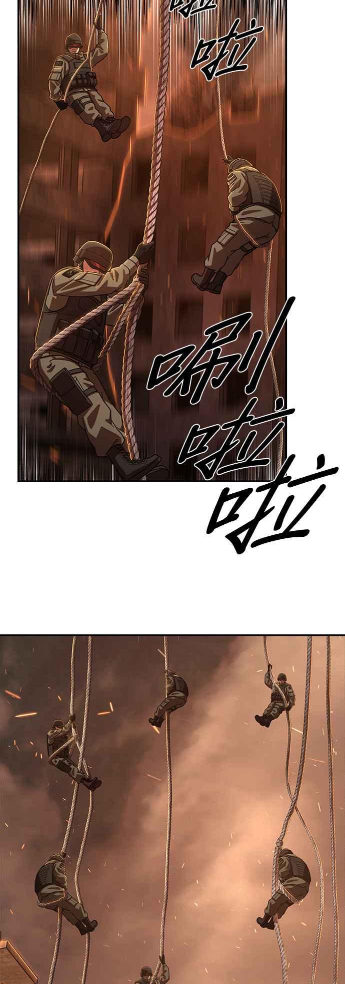 第101话盲目的信徒(完)-勇士归来-奈落（第8张）