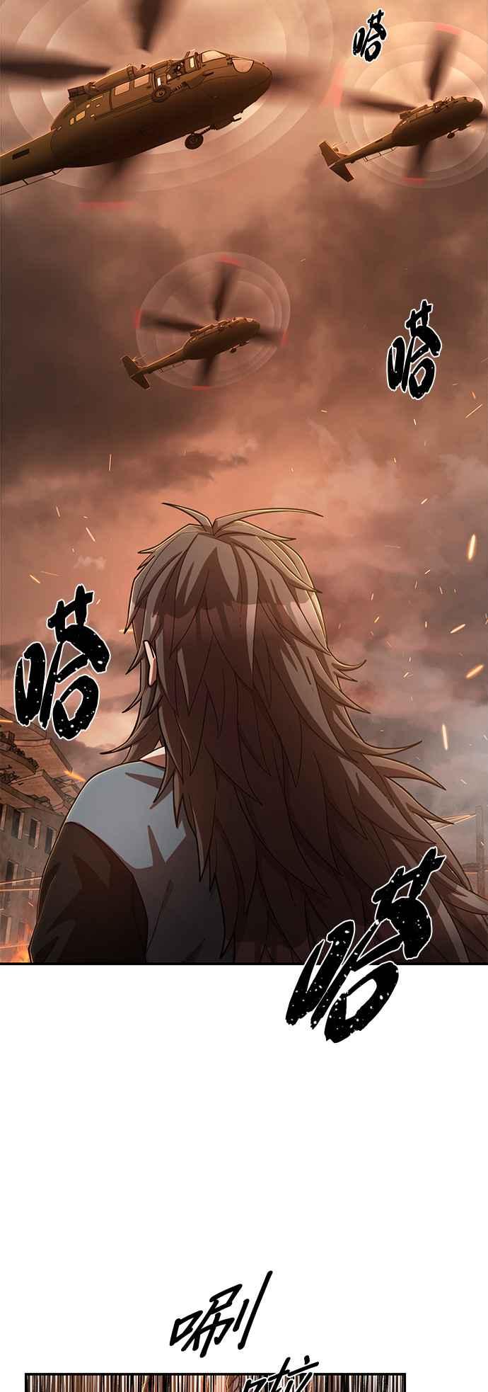 第101话盲目的信徒(完)-勇士归来-奈落（第7张）