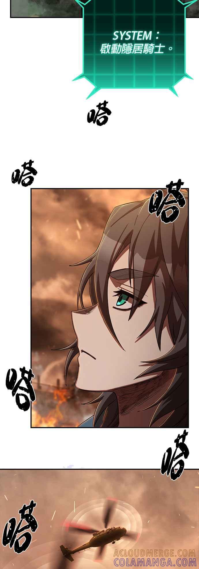 第101话盲目的信徒(完)-勇士归来-奈落（第6张）