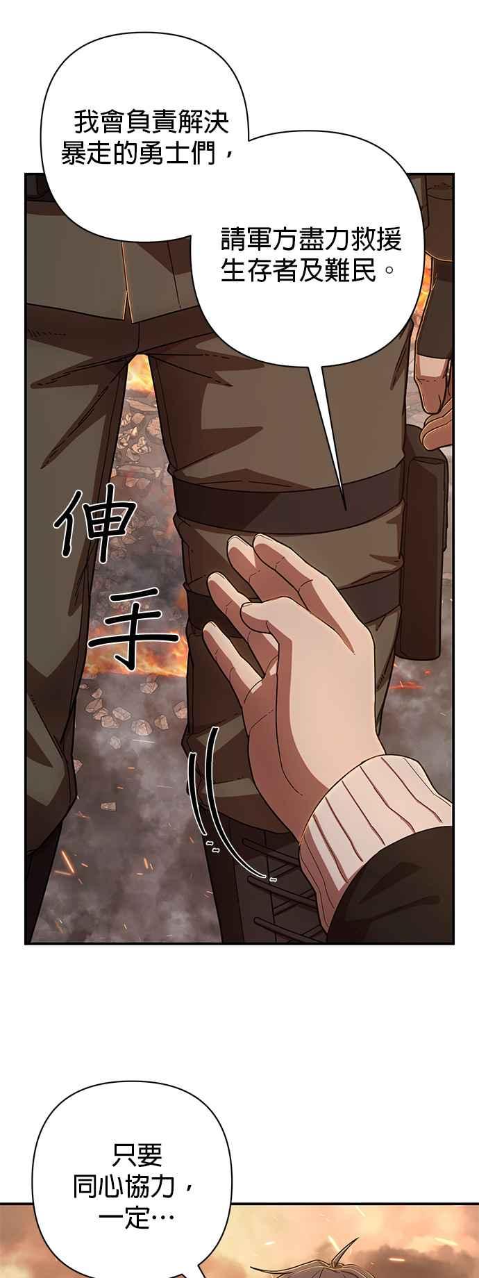 第101话盲目的信徒(完)-勇士归来-奈落（第14张）