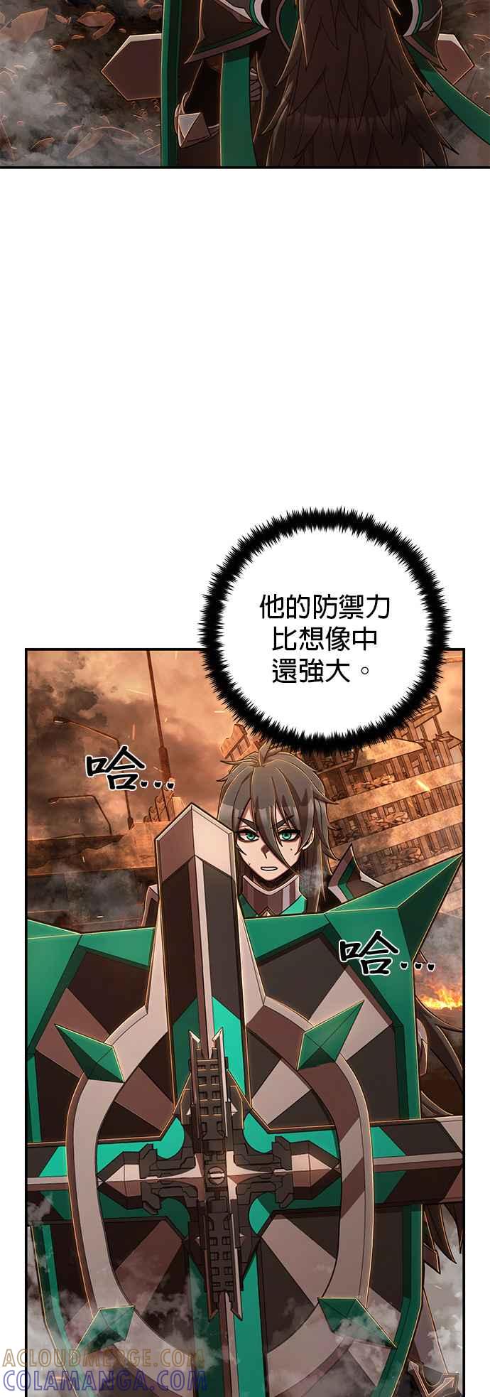 第101话盲目的信徒(完)-勇士归来-奈落（第3张）