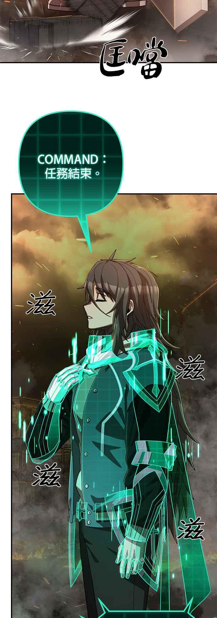 第101话盲目的信徒(完)-勇士归来-奈落（第5张）