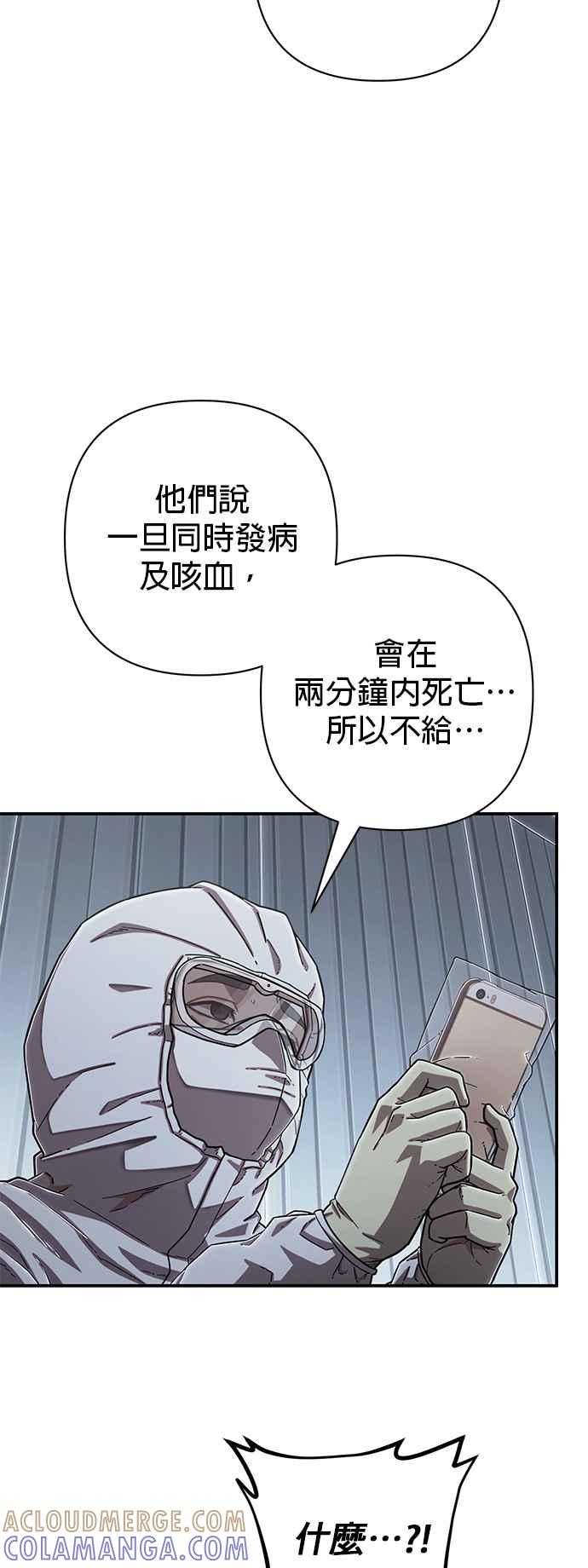第102话刘隽昊(1)-勇士归来-奈落（第6张）