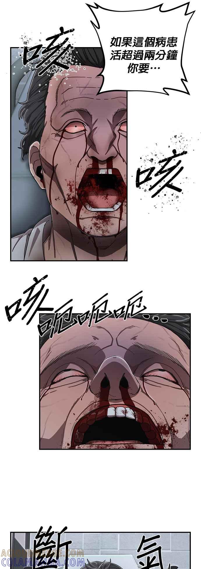第102话刘隽昊(1)-勇士归来-奈落（第9张）
