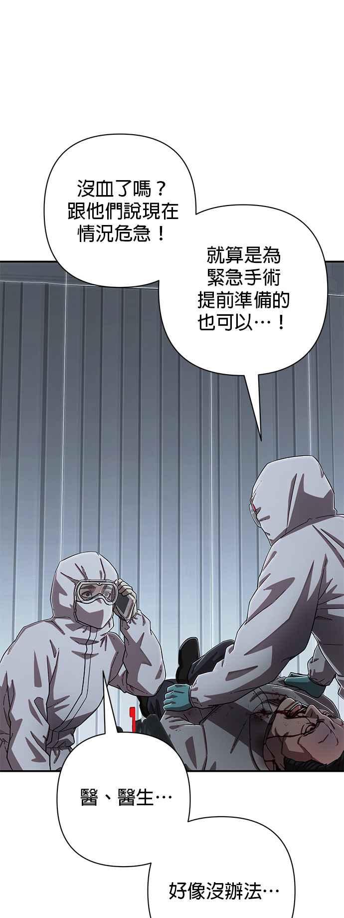 第102话刘隽昊(1)-勇士归来-奈落（第5张）
