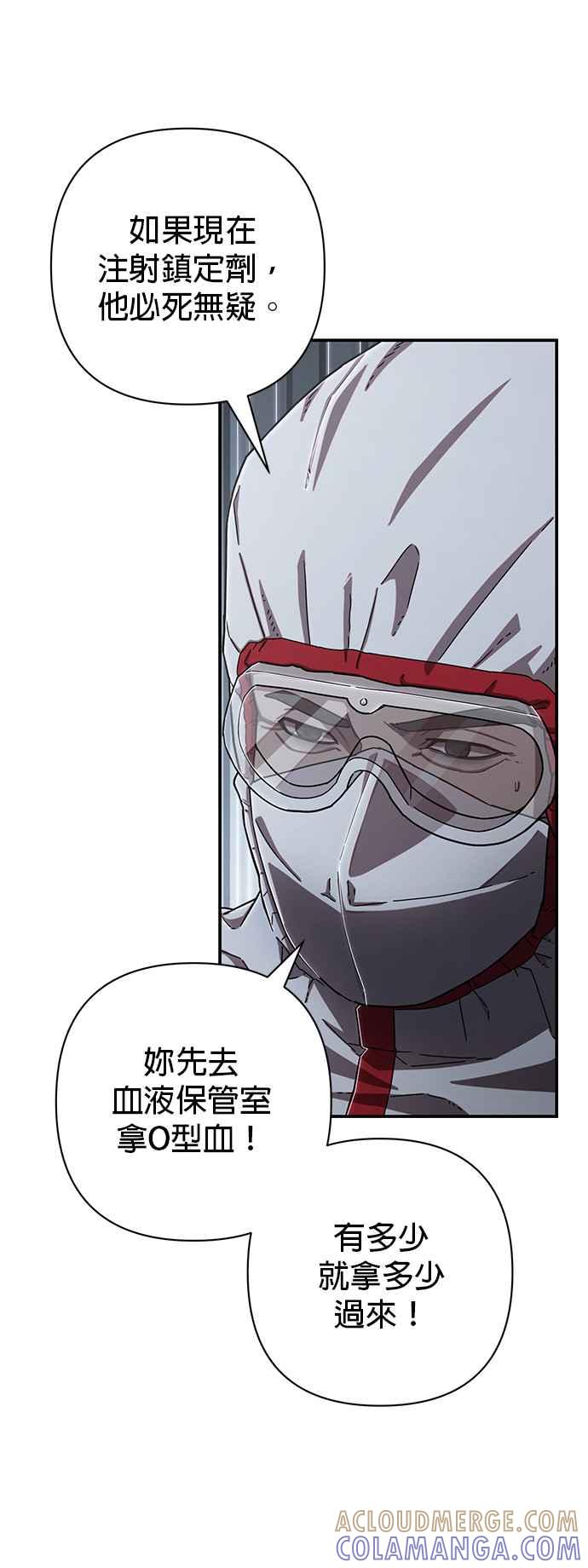 第102话刘隽昊(1)-勇士归来-奈落（第3张）