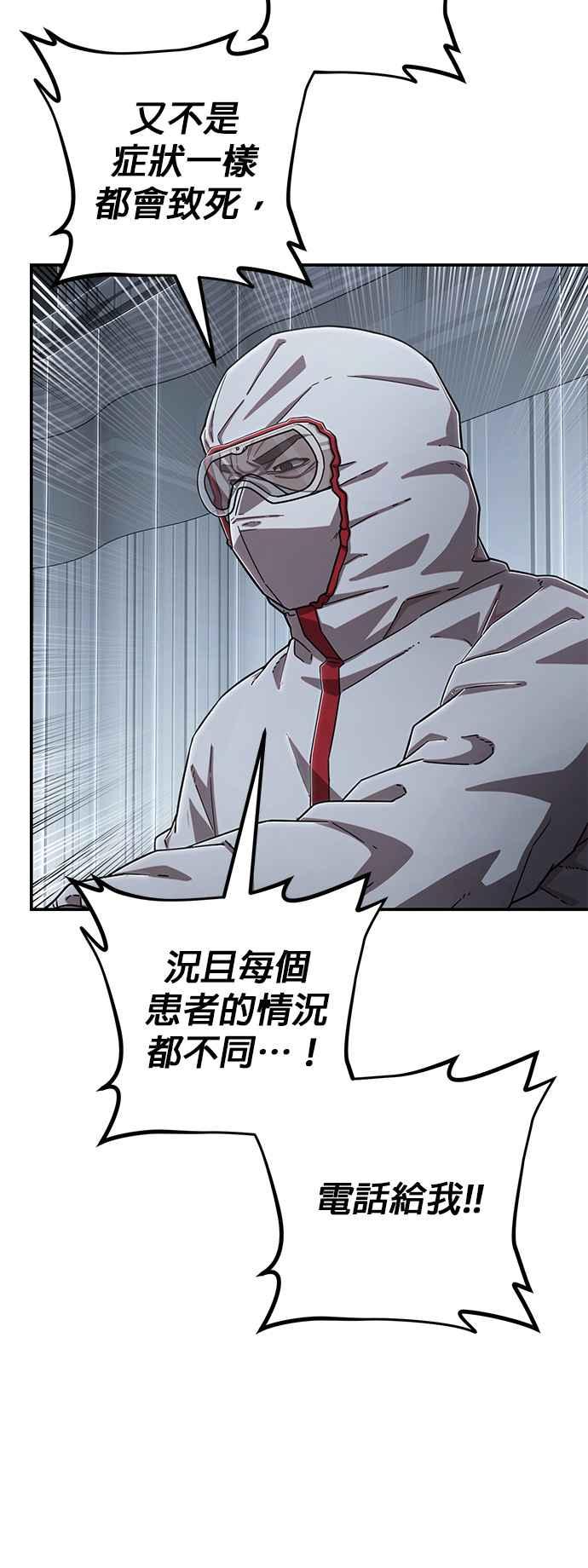 第102话刘隽昊(1)-勇士归来-奈落（第7张）