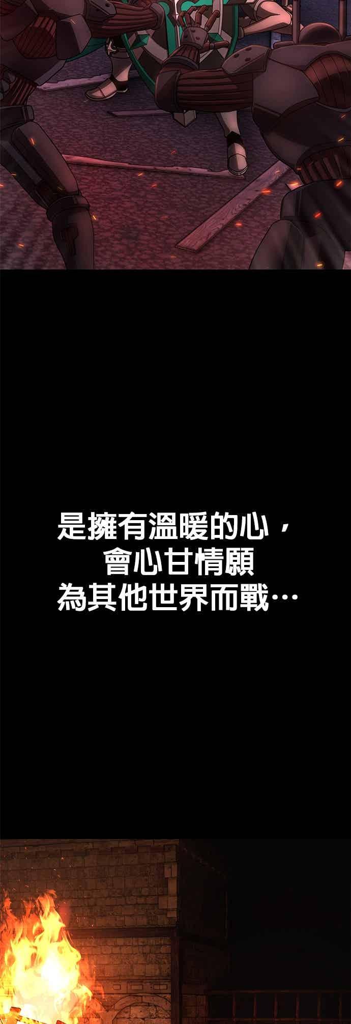第138话刘宣禾(13)-勇士归来-奈落（第5张）