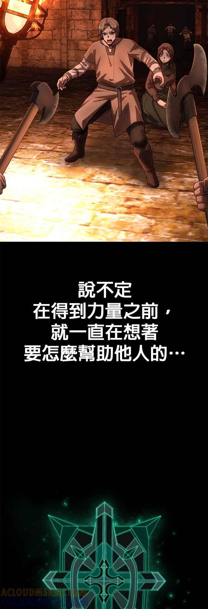 第138话刘宣禾(13)-勇士归来-奈落（第6张）