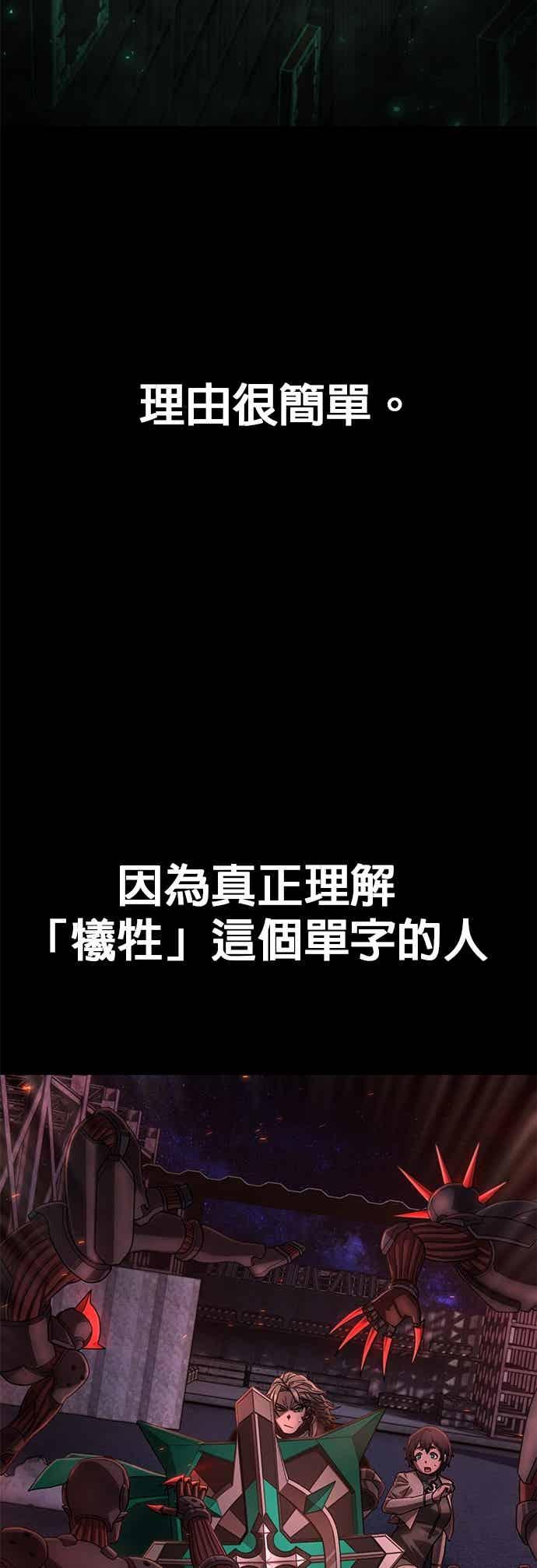 第138话刘宣禾(13)-勇士归来-奈落（第4张）