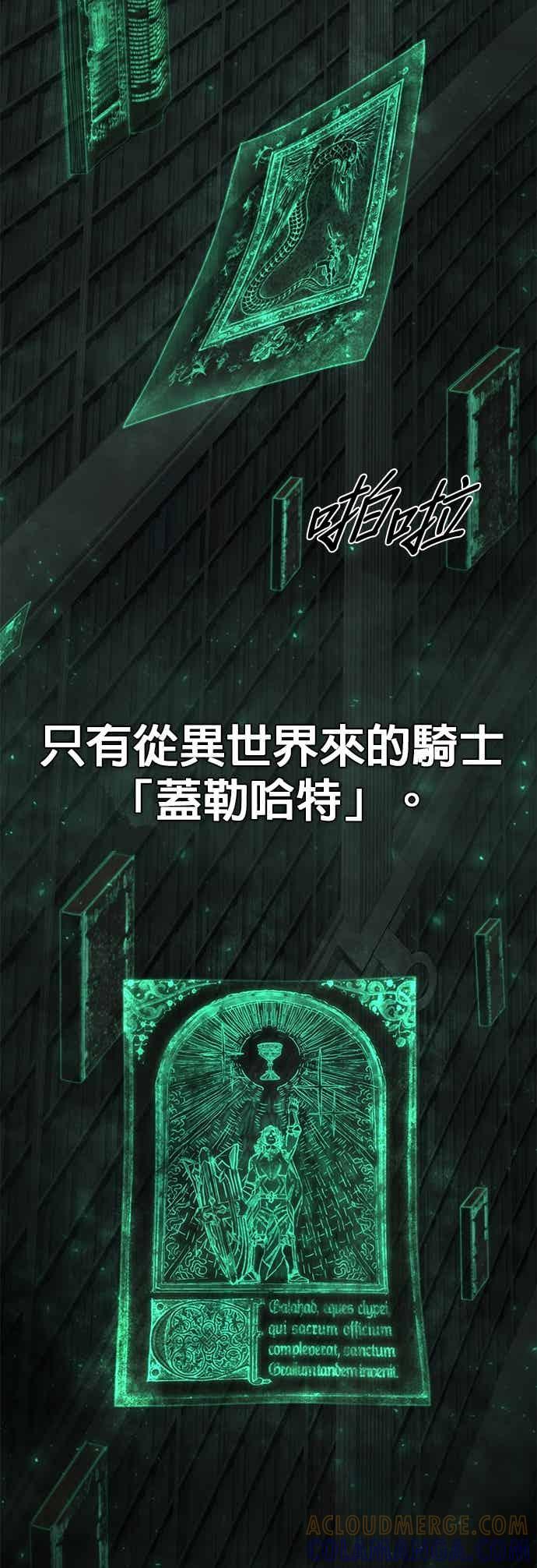 第138话刘宣禾(13)-勇士归来-奈落（第3张）