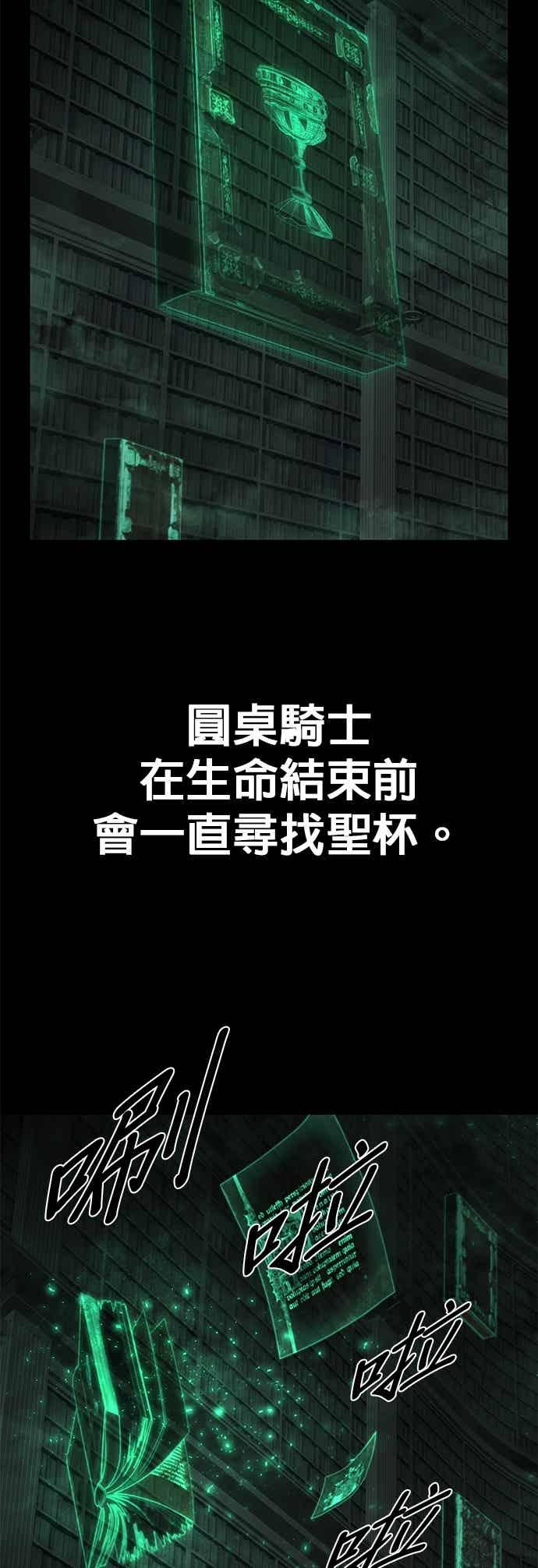 第138话刘宣禾(13)-勇士归来-奈落（第1张）