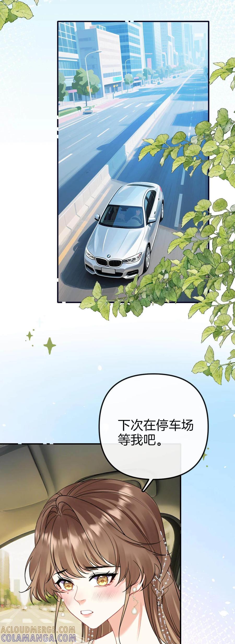 第26话不要想着别人-越界之吻-云朵屋互娱（第21张）