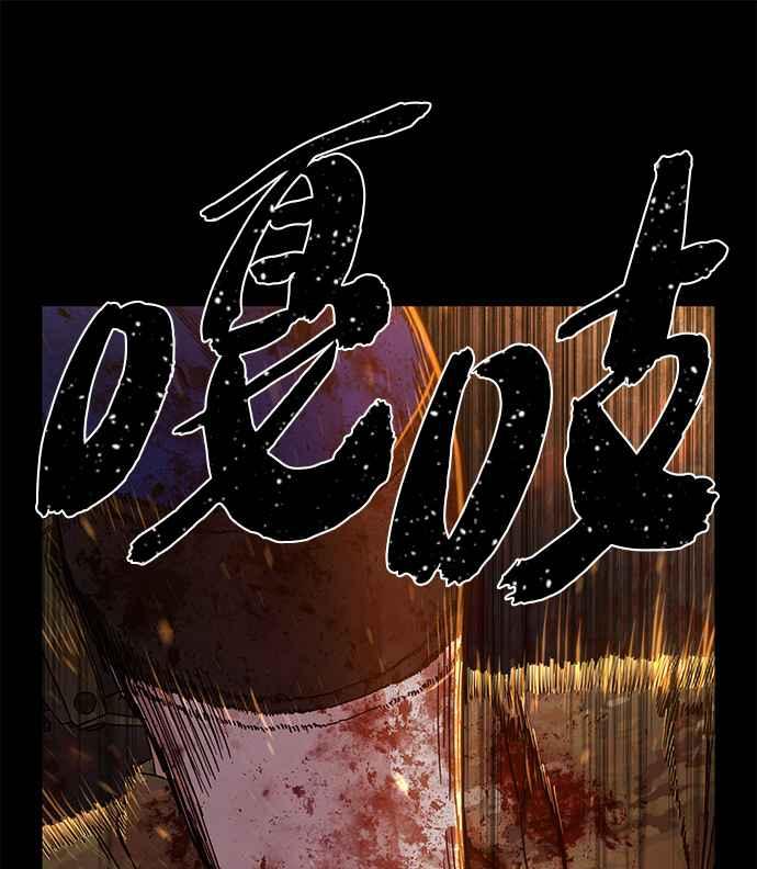 第69话郑义浩(3)-勇士归来-奈落（第18张）
