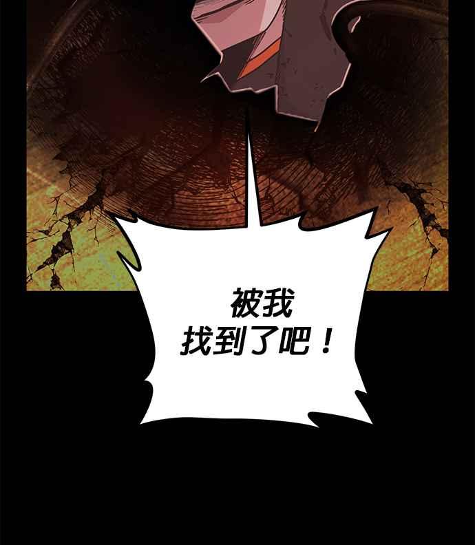 第69话郑义浩(3)-勇士归来-奈落（第13张）
