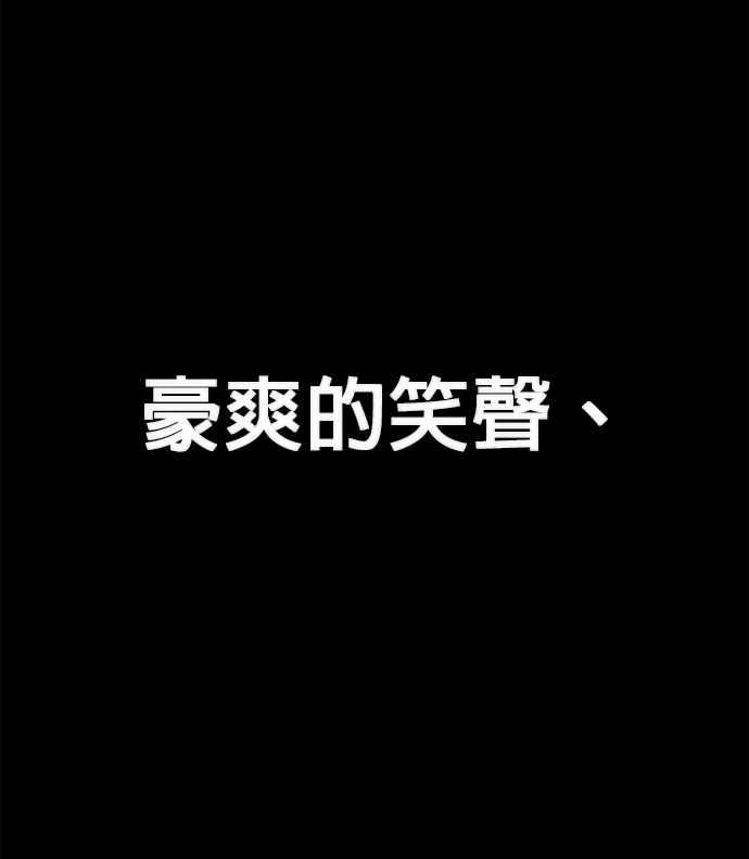 第69话郑义浩(3)-勇士归来-奈落（第1张）