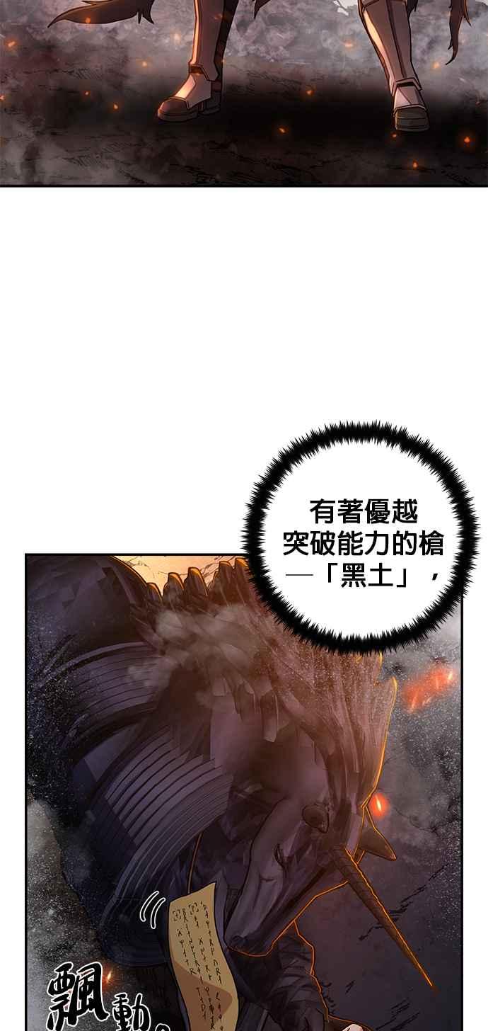 第70话郑义浩(4)-勇士归来-奈落（第10张）