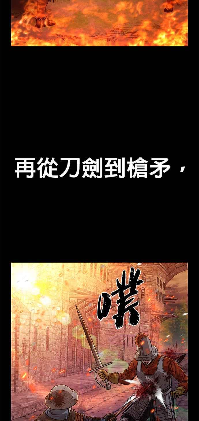 第70话郑义浩(4)-勇士归来-奈落（第3张）