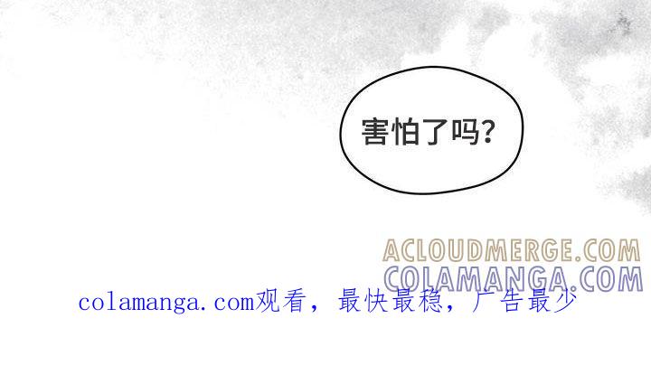 第70章：害怕了吗-赌徒深渊-Aczer & JOO（第21张）